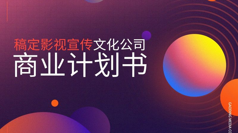 户外短视频拍摄，器材厂家定制是门好生意吗